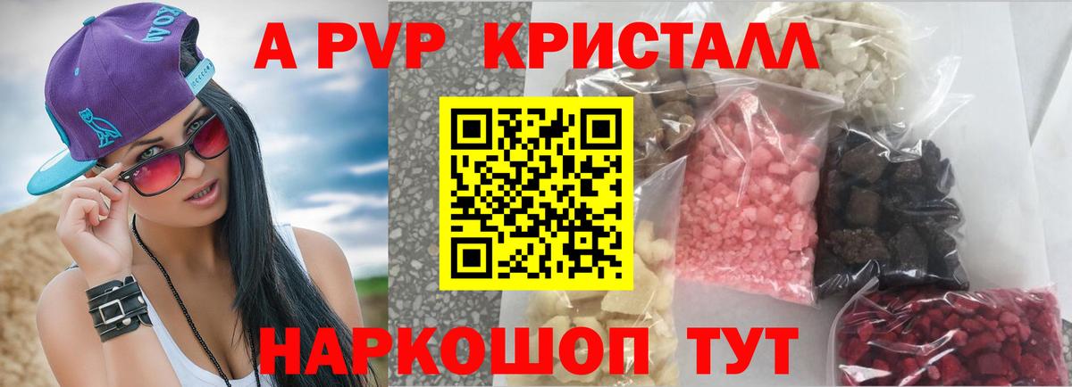 A PVP крисы CK  A-PVP  где найти наркотики  Вход с VPN  Северодвинск 