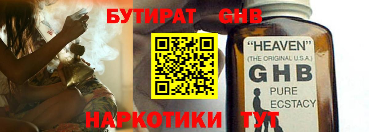 БУТИРАТ оксана Северодвинск