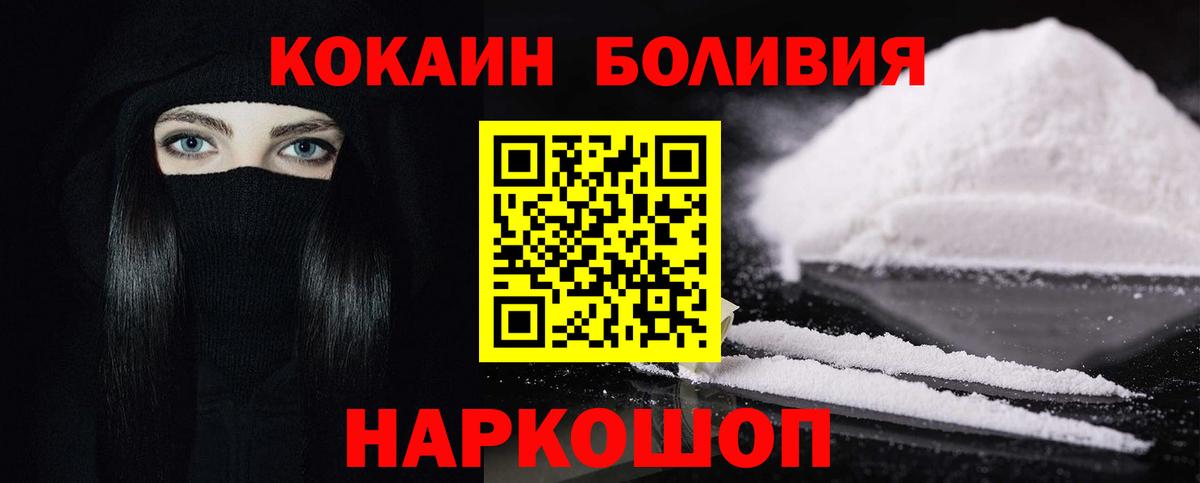COCAIN Боливия Северодвинск