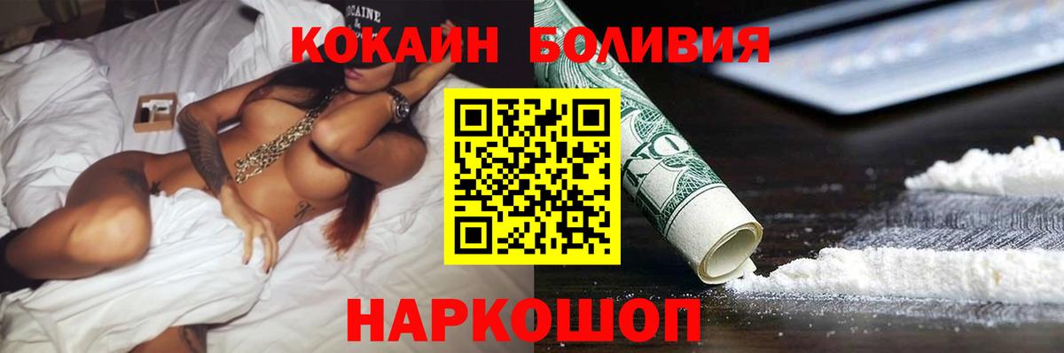 КОКАИН Перу  Вход с VPN  Cocaine  Северодвинск 
