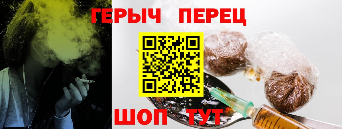 Героин Heroin Северодвинск
