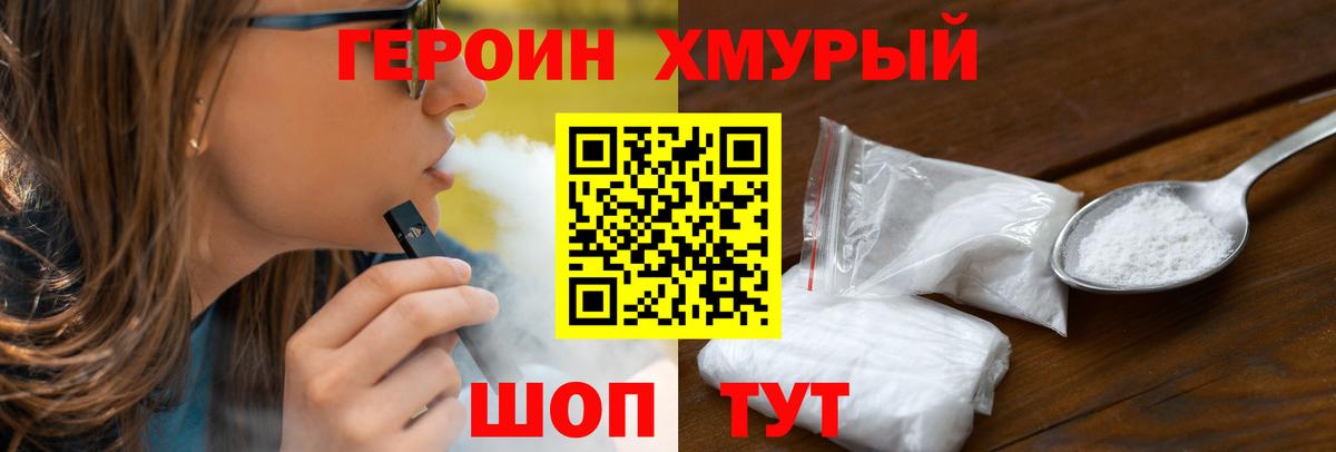 Северодвинск  ГЕРОИН гречка  Вход с VPN 
