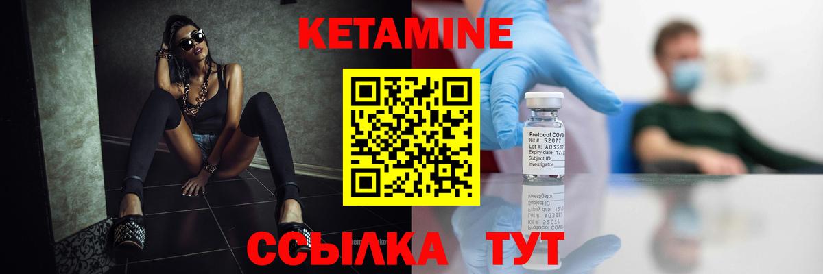 КЕТАМИН VHQ  Вход с VPN  КЕТАМИН ketamine  Северодвинск 