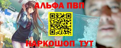 Альфа ПВП Бугуруслан