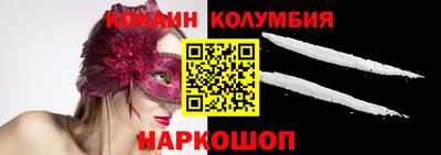 COCAINE Бузулук