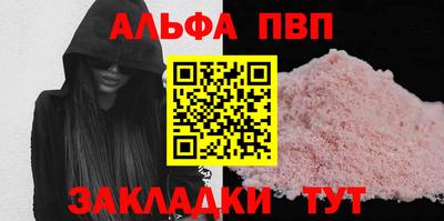Альфа ПВП Бугуруслан