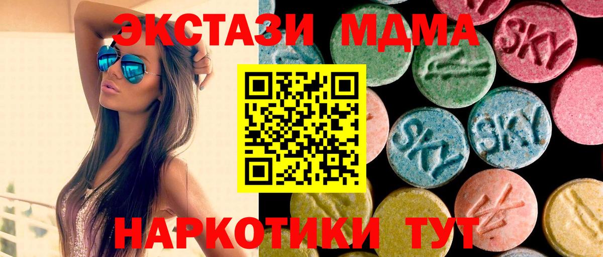 MDMA кристаллы  МДМА кристаллы  Вход с VPN  Северодвинск 