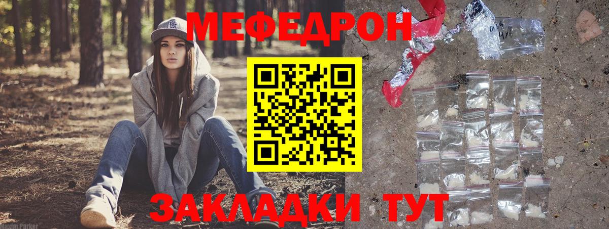 Северодвинск  МЕФ  Вход с VPN  Мефедрон 4 MMC 