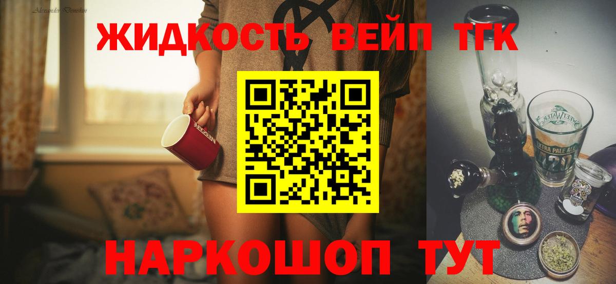 Дистиллят ТГК концентрат  Дистиллят ТГК вейп с тгк  Северодвинск  Вход с VPN 