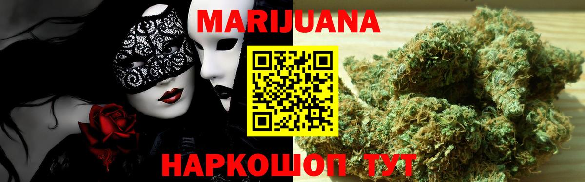Канабис Bruce Banner Северодвинск