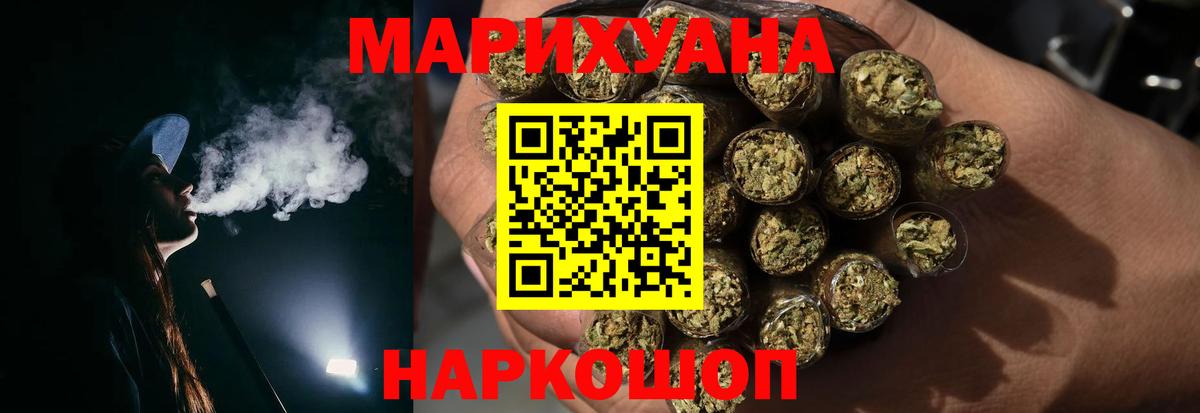 Северодвинск  МАРИХУАНА марихуана  МАРИХУАНА сатива  Канабис гибрид  Вход с VPN 